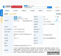 西安荣耀终端有限公司成立 由深圳智信全资控股