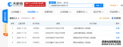 顺丰旗下“丰趣海淘”关联公司被执行 目前累计执行标的超598万