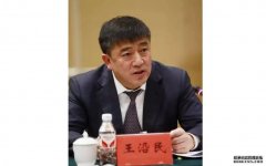 哈尔滨市副市长王沿民被调查，一年前曾被处分