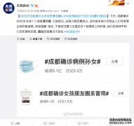 重庆女孩确诊新冠电话泄露被打爆：疫情不该是网暴的理由