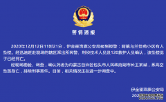 内蒙古包头市副市长坠楼身亡 警方：排除刑事案件