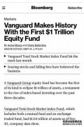 先锋集团再次创造历史，全球首个万亿美元股票基金诞生