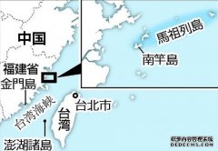 日媒：台湾马祖群岛周边布满大陆采砂船 有时多达200艘采集海砂