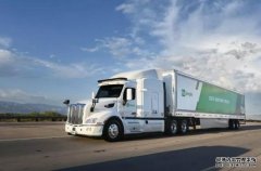 自动驾驶卡车公司图森未来已提交上市申请 计划最早3月在美上市