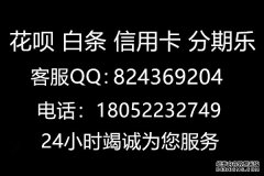 微信分享信用卡分付额度快速提现秒到几个点？当心会有风险