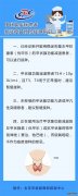 甲状腺疾病患者新冠疫苗如何接种，北京疾控发布指引