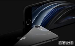 分析师透露第三代iPhone SE明年推出 还是4.7英寸LCD屏幕但支持5G