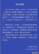 广西警方通报37岁男子杀害5人具体内容 目击者称杀人男子浑身是血现场视频曝光 系因感情纠纷报复杀人