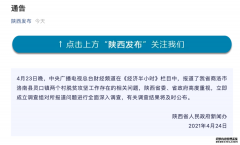 央视调查脱贫造假，居民跨省拉水50元/吨...记者手机被抢，还被当地干部骂“怂货”！官方表态了...