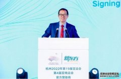 新东方成为杭州2022年亚运会、亚残运会官方赞助商