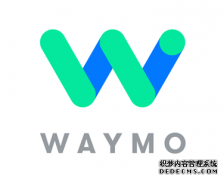 外媒：Waymo与Cruise寻求在旧金山获得自动驾驶服务收费许可