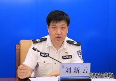 山西原副省长刘新云被决定逮捕 热衷政治投机滥权妄为