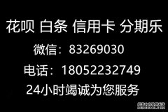 抗疫手记分期乐取现和乐花借款有什么区别,主要有这3点